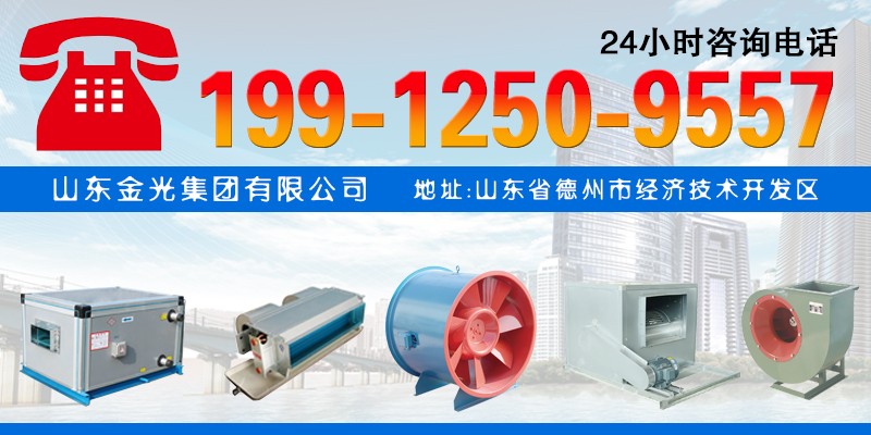 新風機組是提供新鮮空氣的一種空氣調節(jié)設備