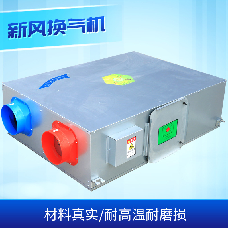什么樣的新風(fēng)換氣機(jī)系統(tǒng)才耐用呢？