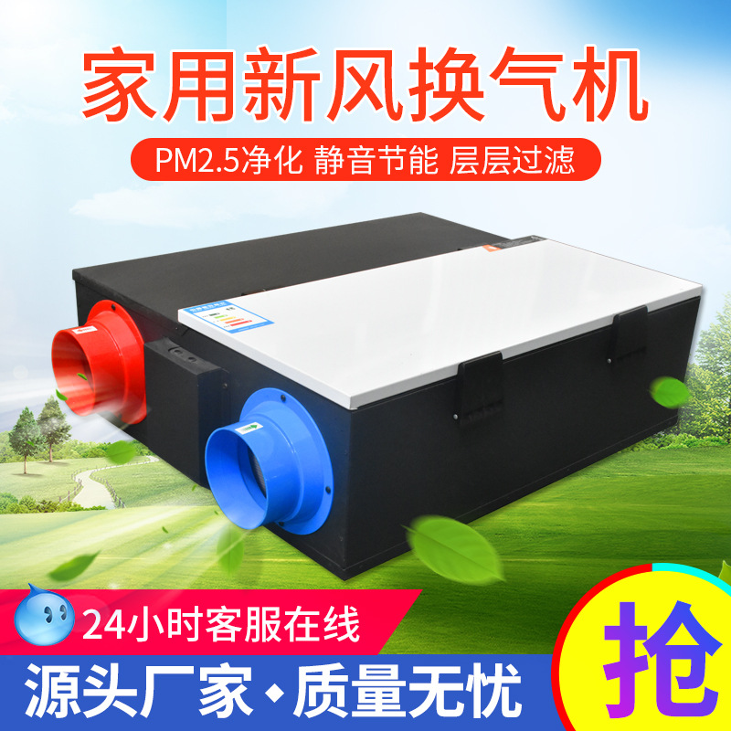 今天來(lái)給大家介紹一下新風(fēng)換氣機(jī)的全熱交換功能。